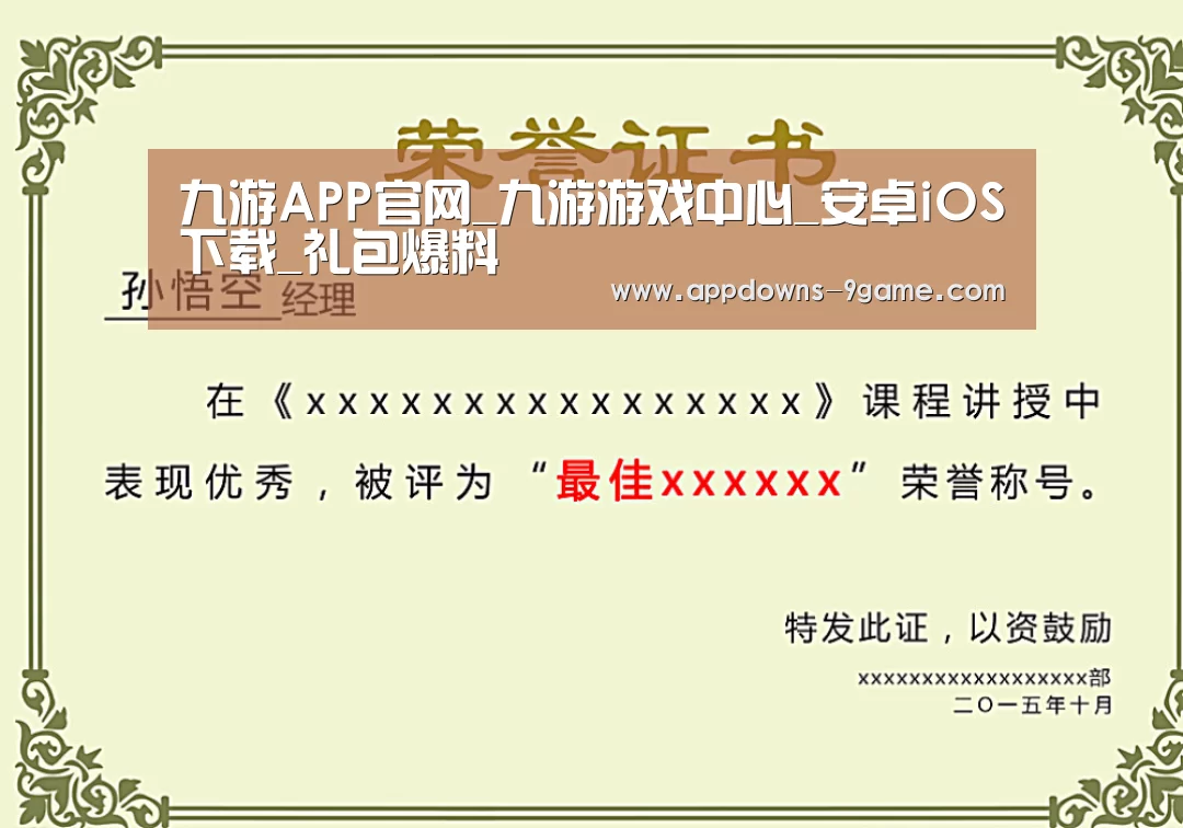 荣誉证书一(图1)