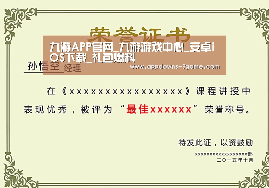荣誉证书一