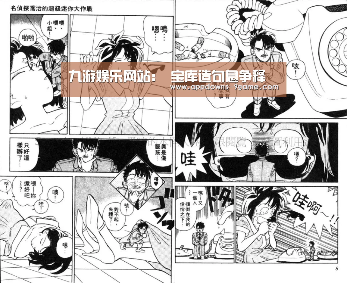 九游娱乐网站:
宝库造句息争释(图4) 九游娱乐网站:
宝库造句息争释(图4)