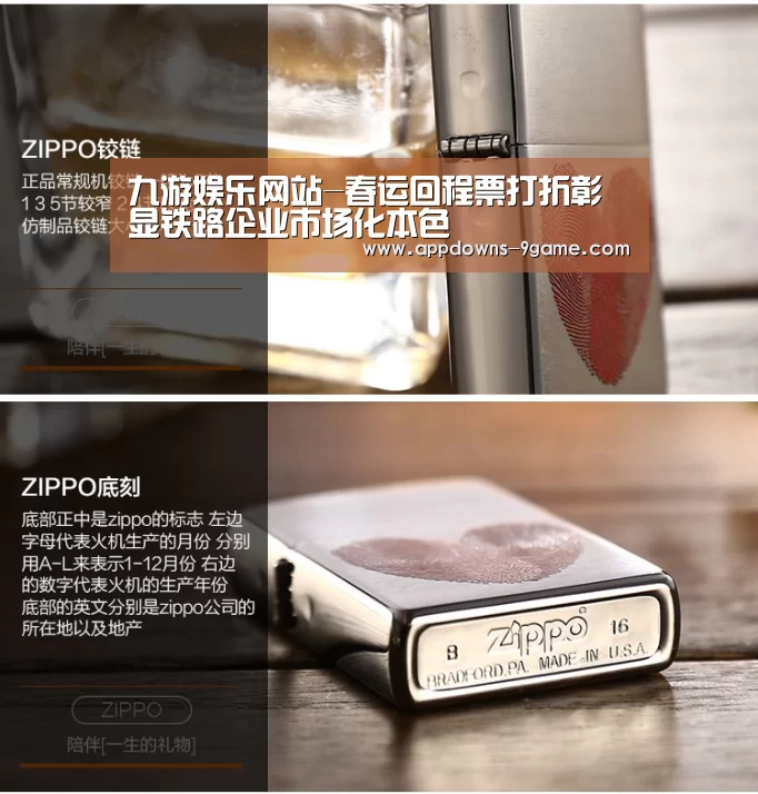 九游娱乐网站-春运回程票打折彰显铁路企业市场化本色(图2) 九游体育下载