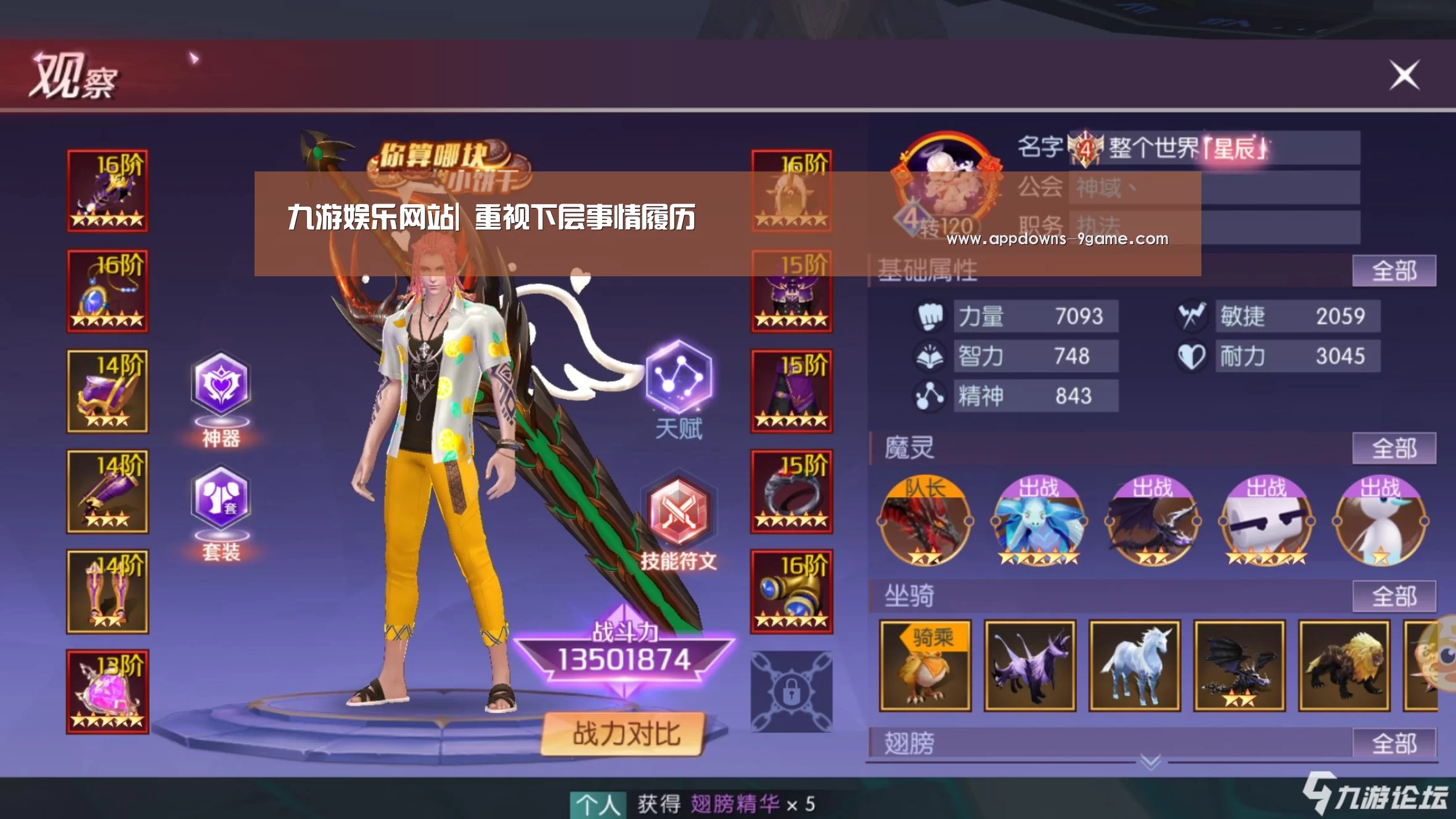 九游娱乐网站|
重视下层事情履历(图1) 九游体育下载