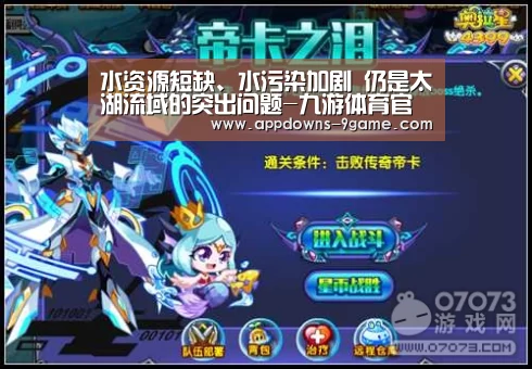 水资源短缺、水污染加剧 仍是太湖流域的突出问题-九游体育官网(图3) 九游体育官网