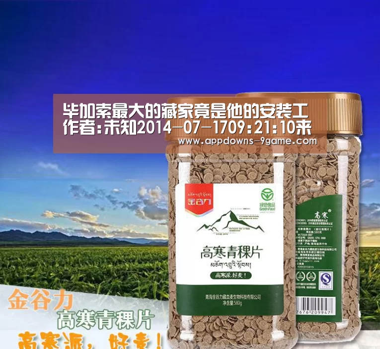 毕加索最大的藏家竟是他的安装工作者:未知2014-07-1709:21:10来源:99艺术网谁也不会想到,年逾90的毕加|九游体育官网(图1) 九游体育下载