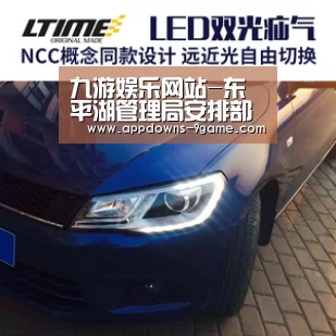 九游娱乐网站-东平湖管理局安排部署安全隐患排查治理工作(图2)