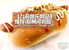 九游官网入口地址