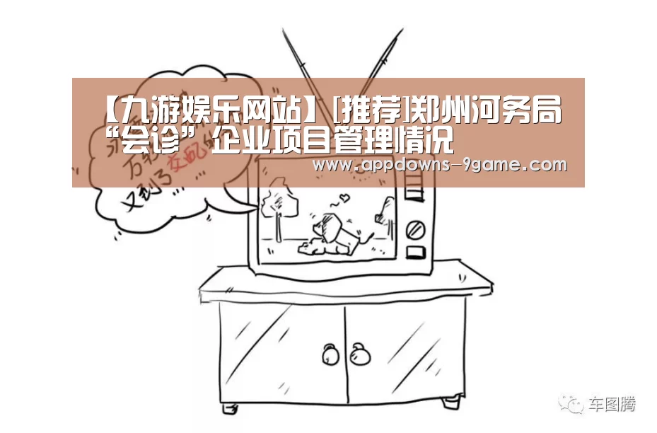 九游体育下载