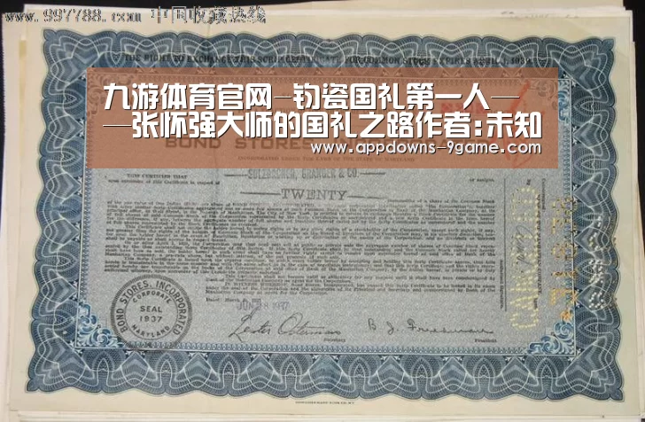 九游官网入口地址
