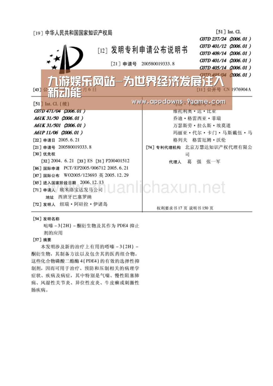 九游体育官网