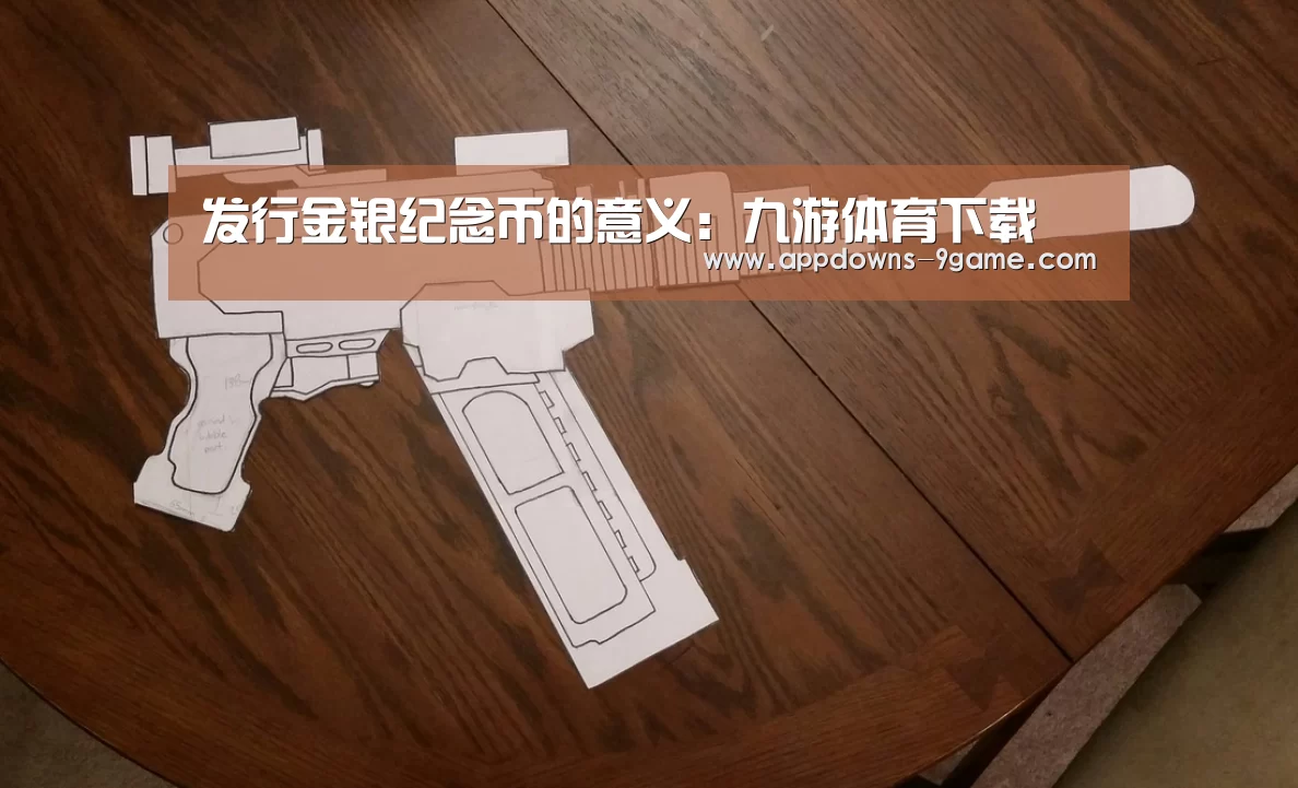 九游体育官网