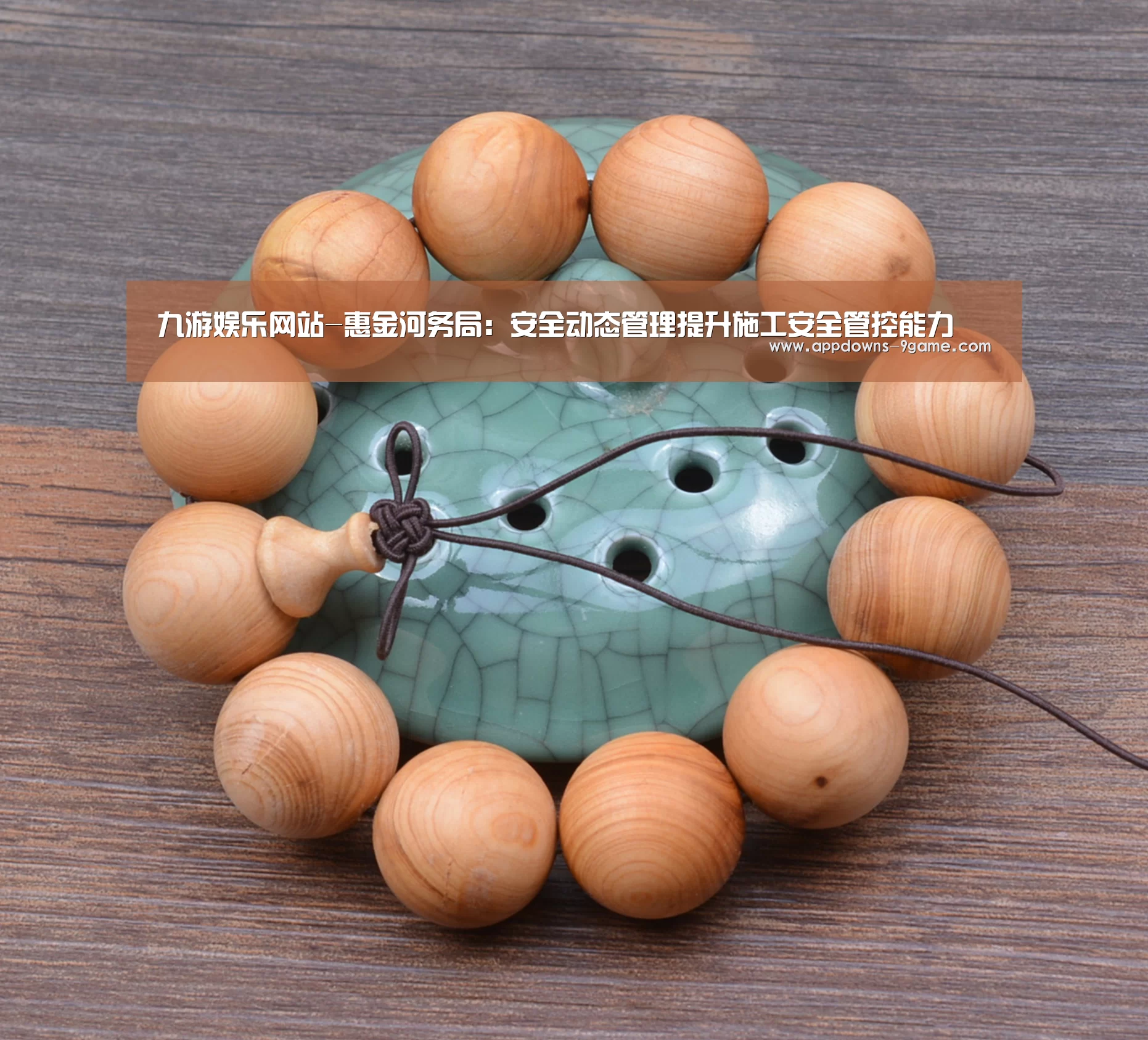 九游娱乐网站-惠金河务局:安全动态管理提升施工安全管控能力(图3) 九游平台app下载