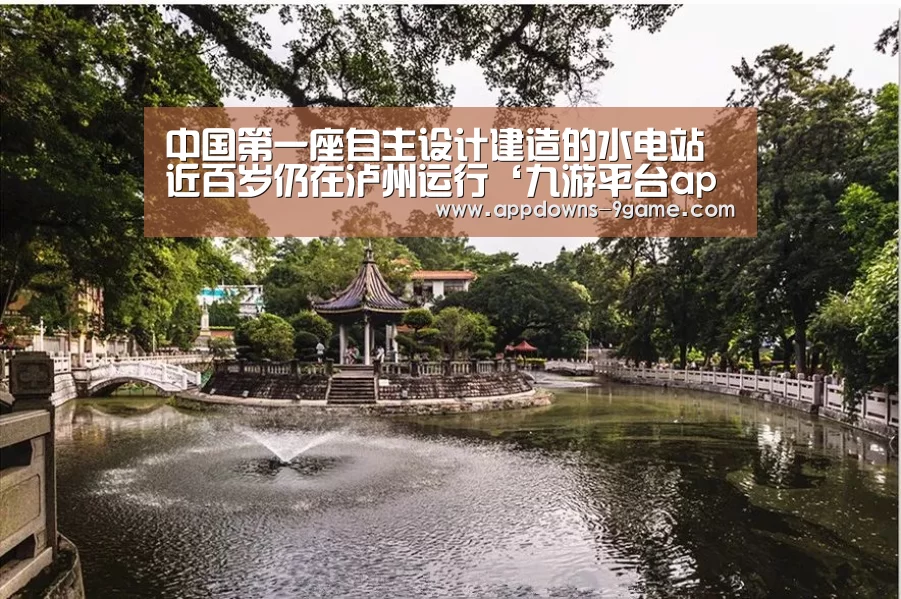 九游体育官网