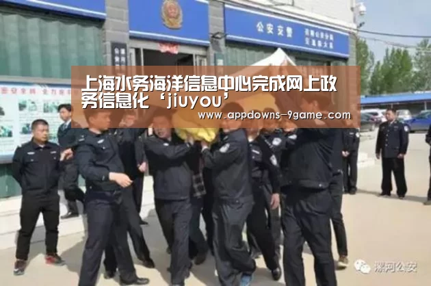 九游体育官网